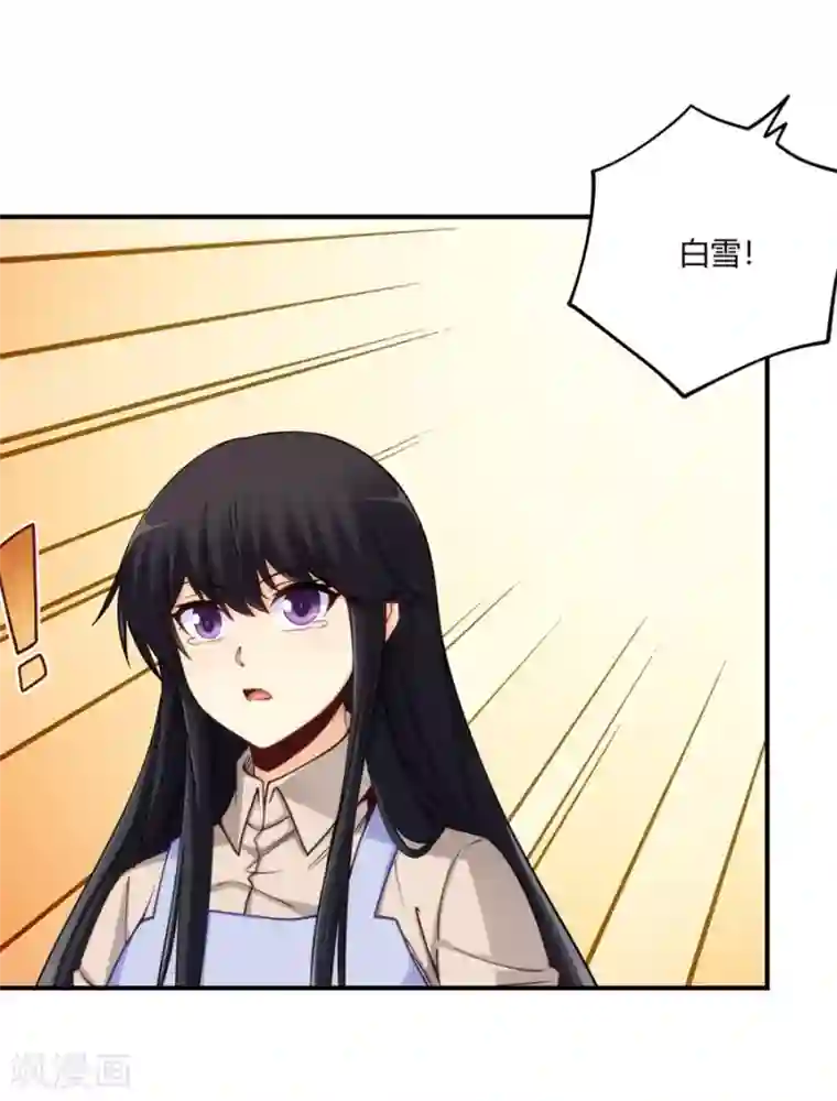 我是高富帅第169话