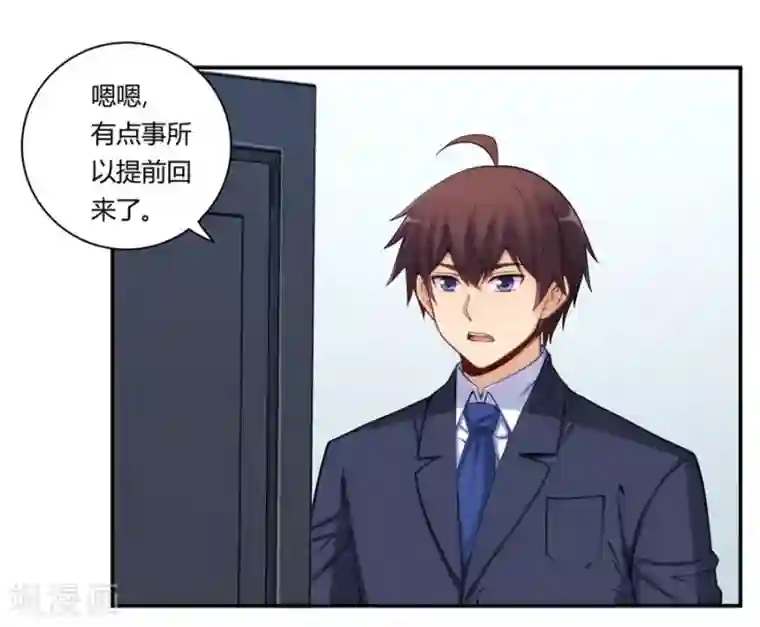 我是高富帅第169话