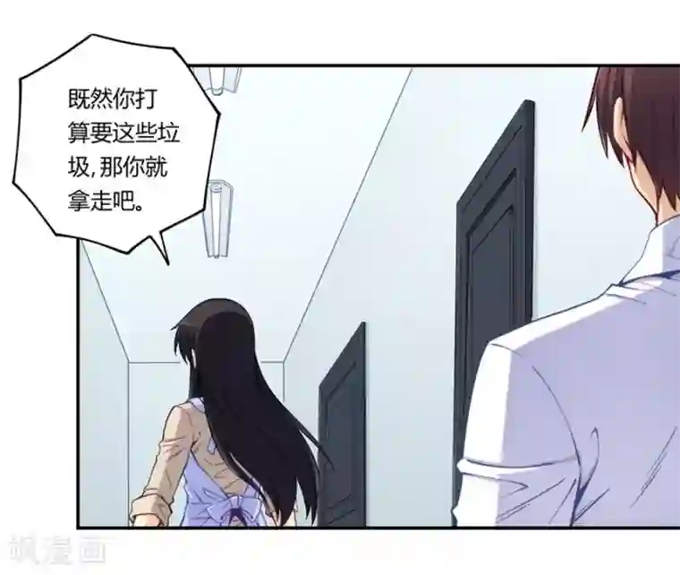 我是高富帅第169话
