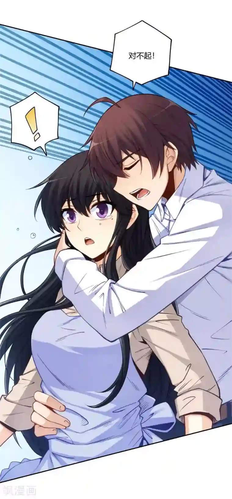 我是高富帅第169话