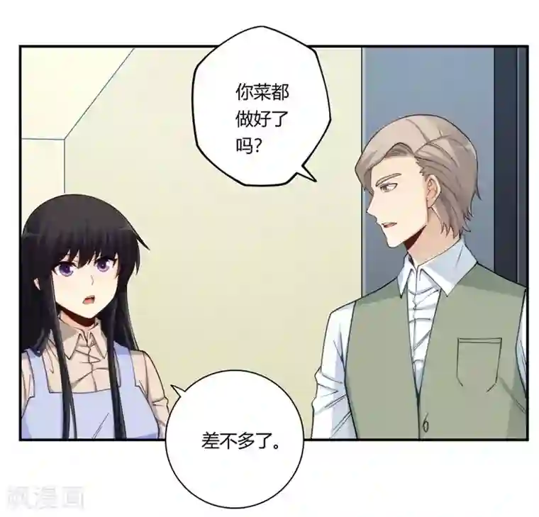 我是高富帅第169话