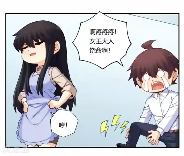 我是高富帅第170话