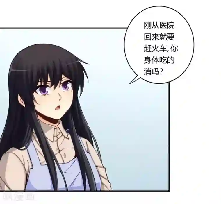 我是高富帅第170话