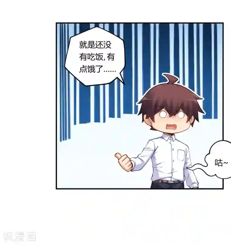 我是高富帅第170话