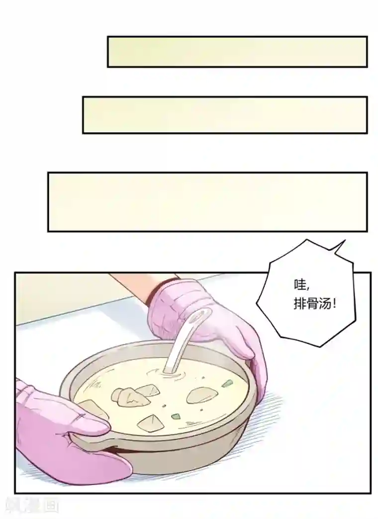 我是高富帅第170话