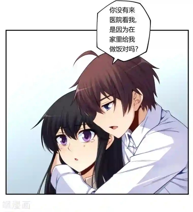 我是高富帅第170话