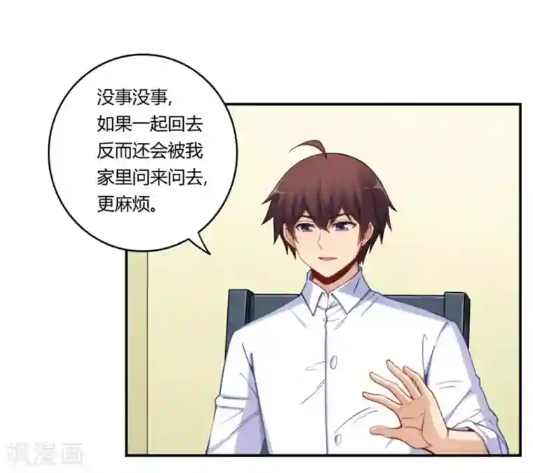 我是高富帅第170话