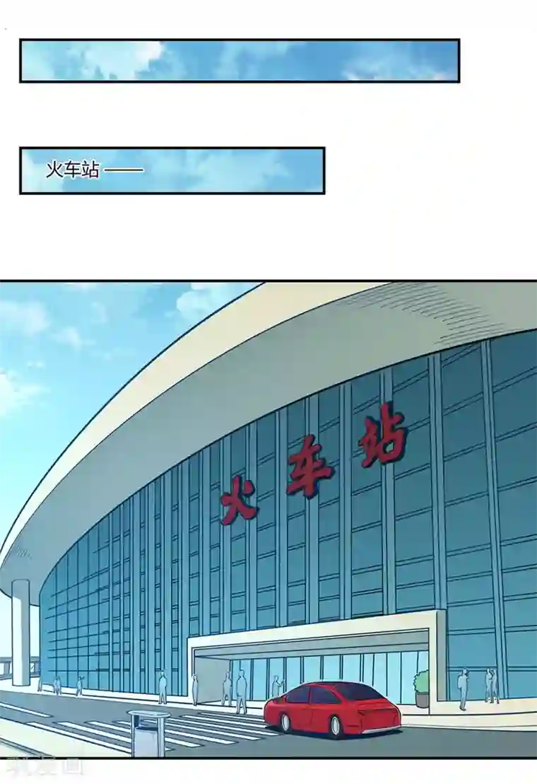 我是高富帅第170话