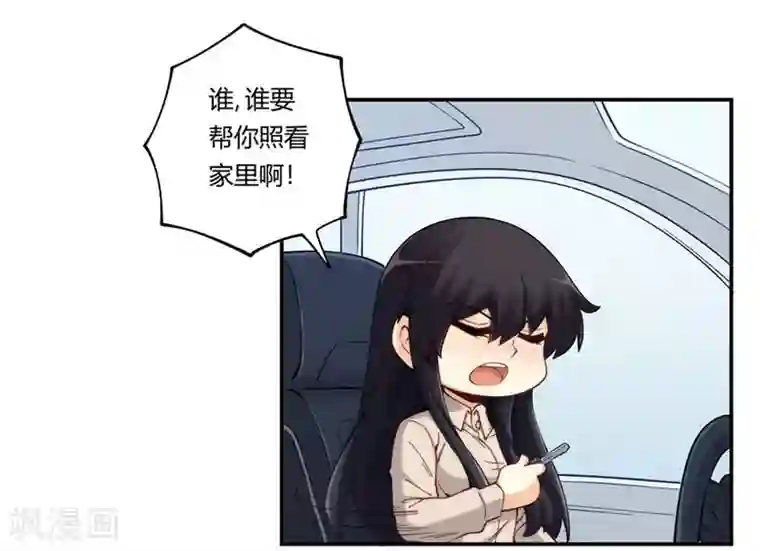 我是高富帅第170话