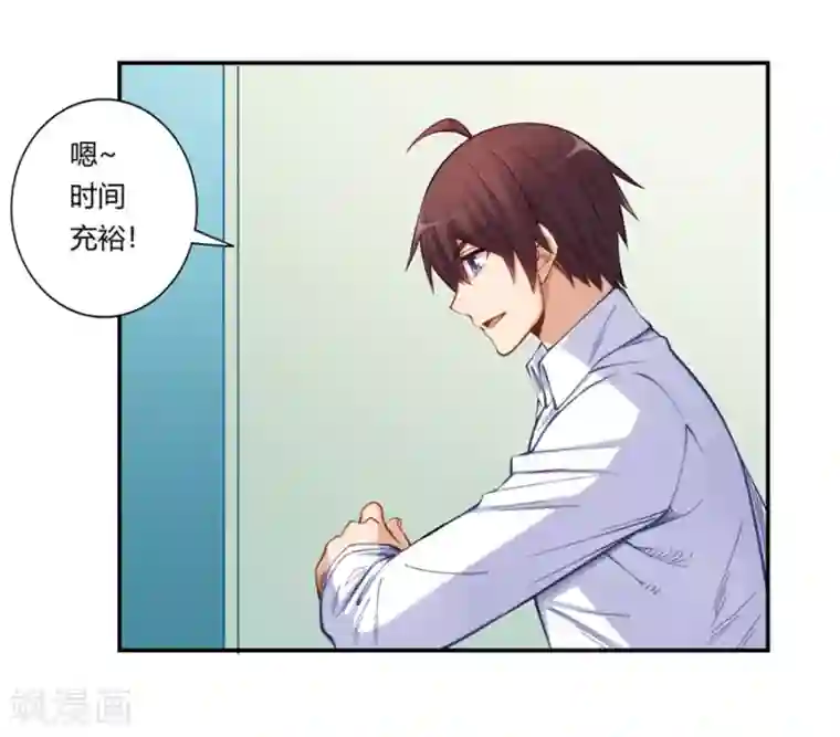 我是高富帅第170话