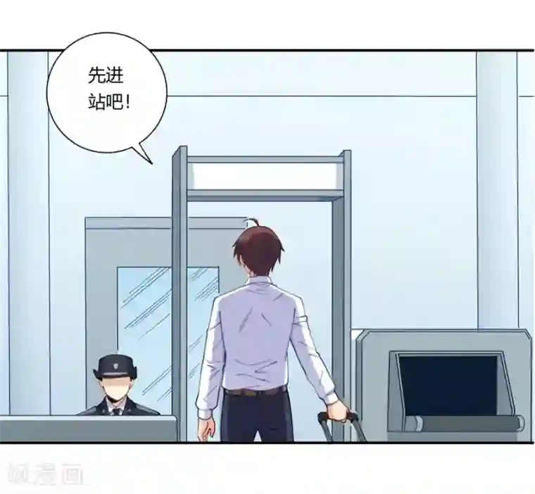 我是高富帅第170话