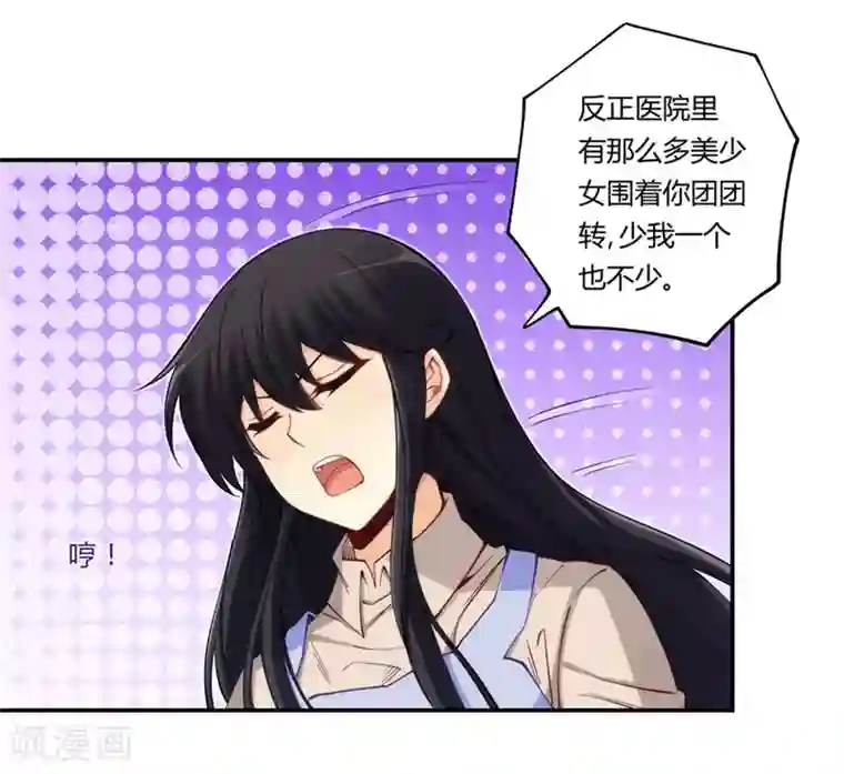 我是高富帅第170话