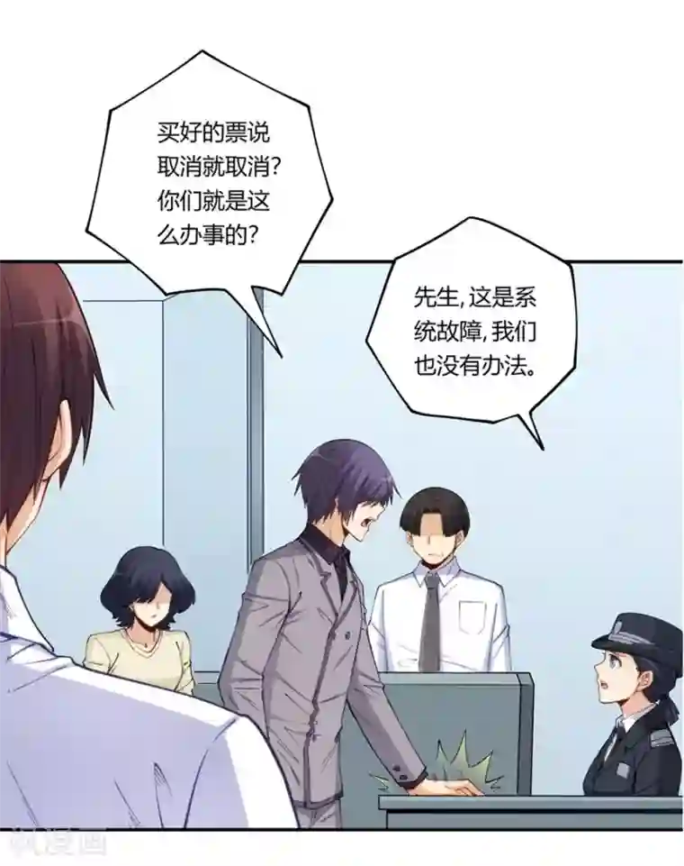 我是高富帅第170话