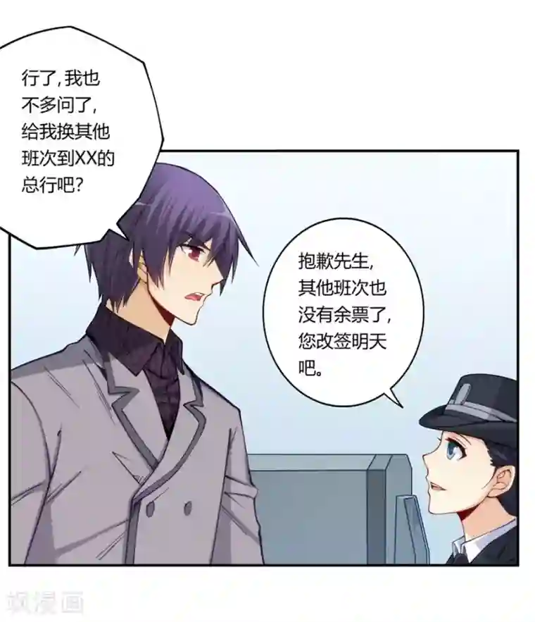 我是高富帅第170话