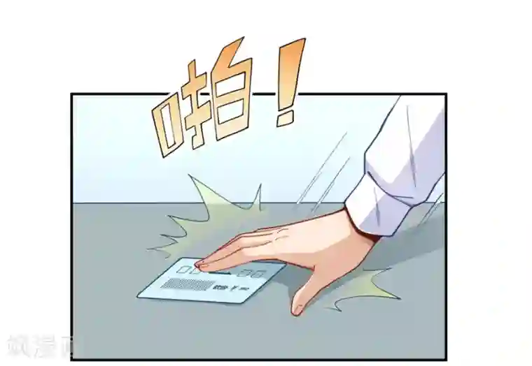 我是高富帅第170话