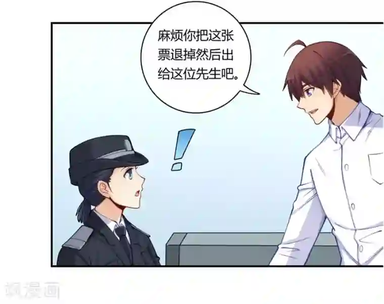 我是高富帅第170话