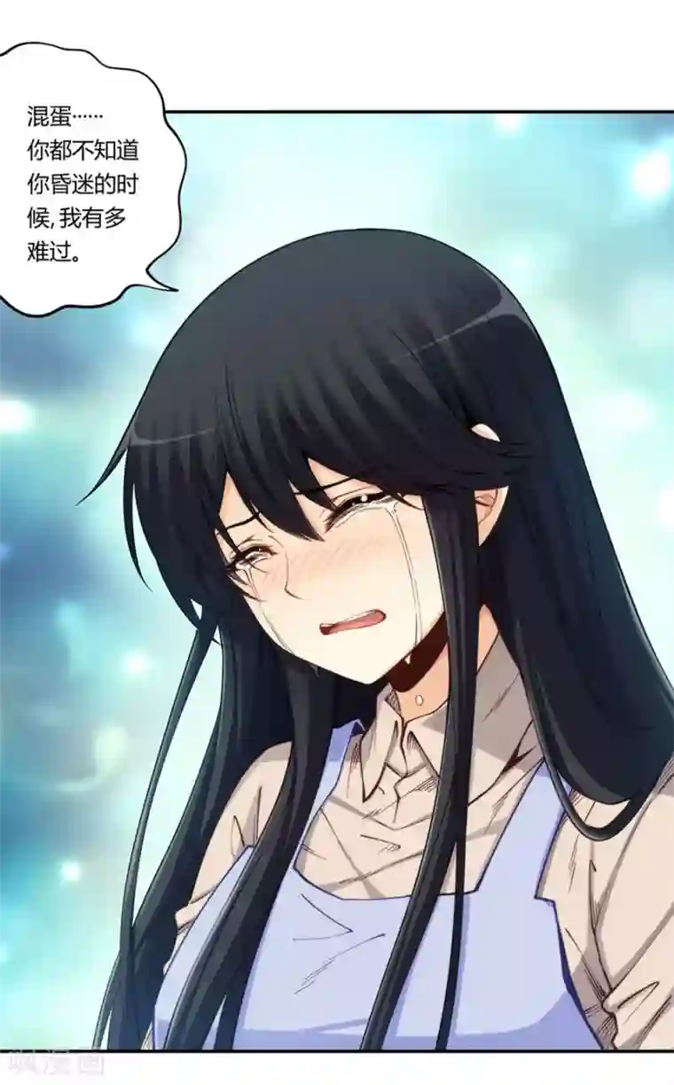 我是高富帅第170话