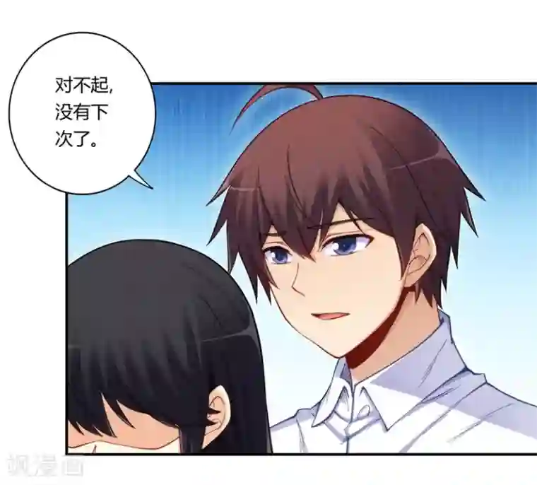 我是高富帅第170话