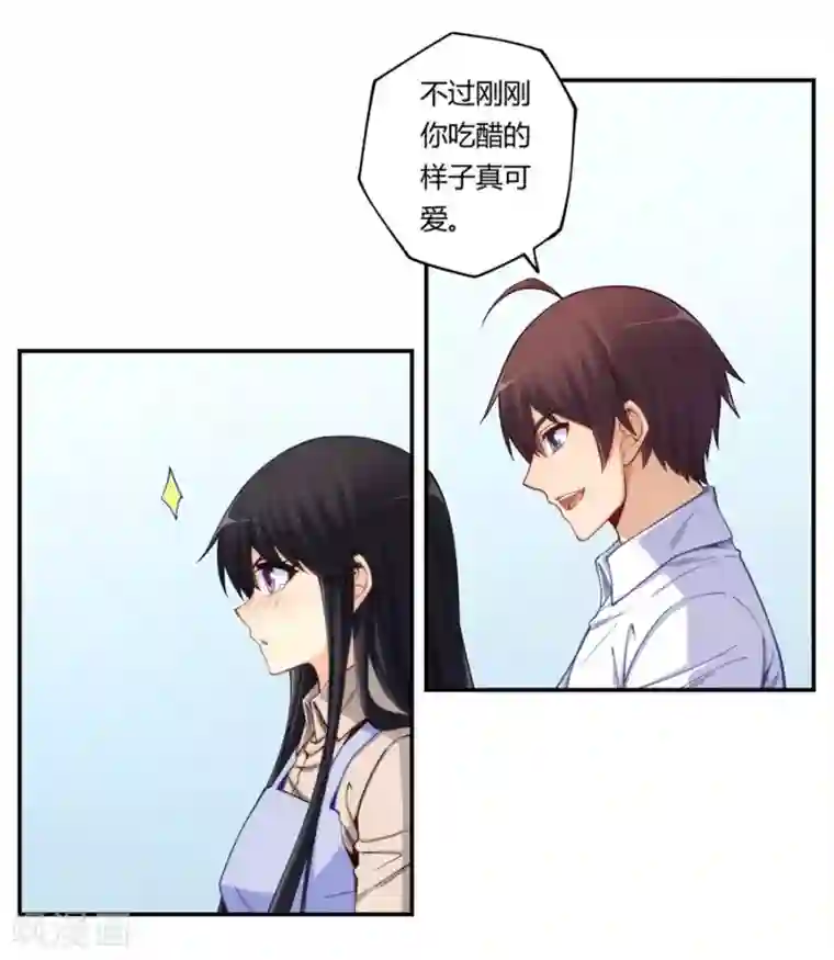 我是高富帅第170话