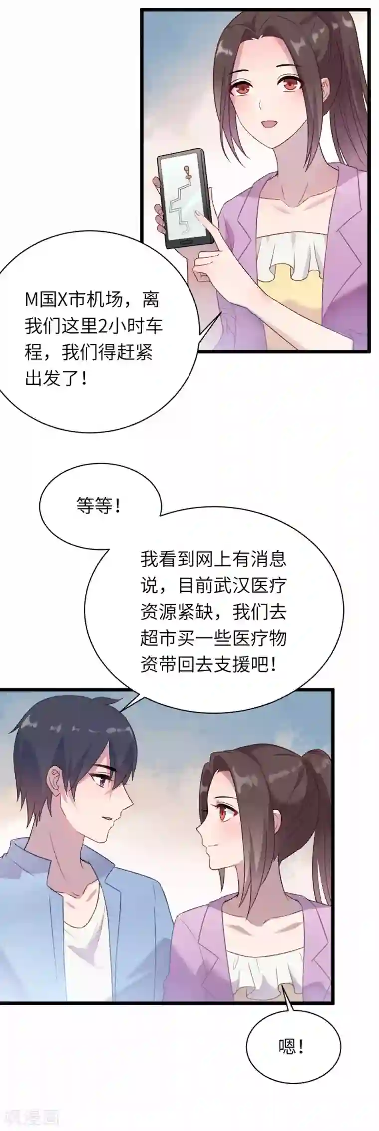 走,祖国接咱们回家全一话