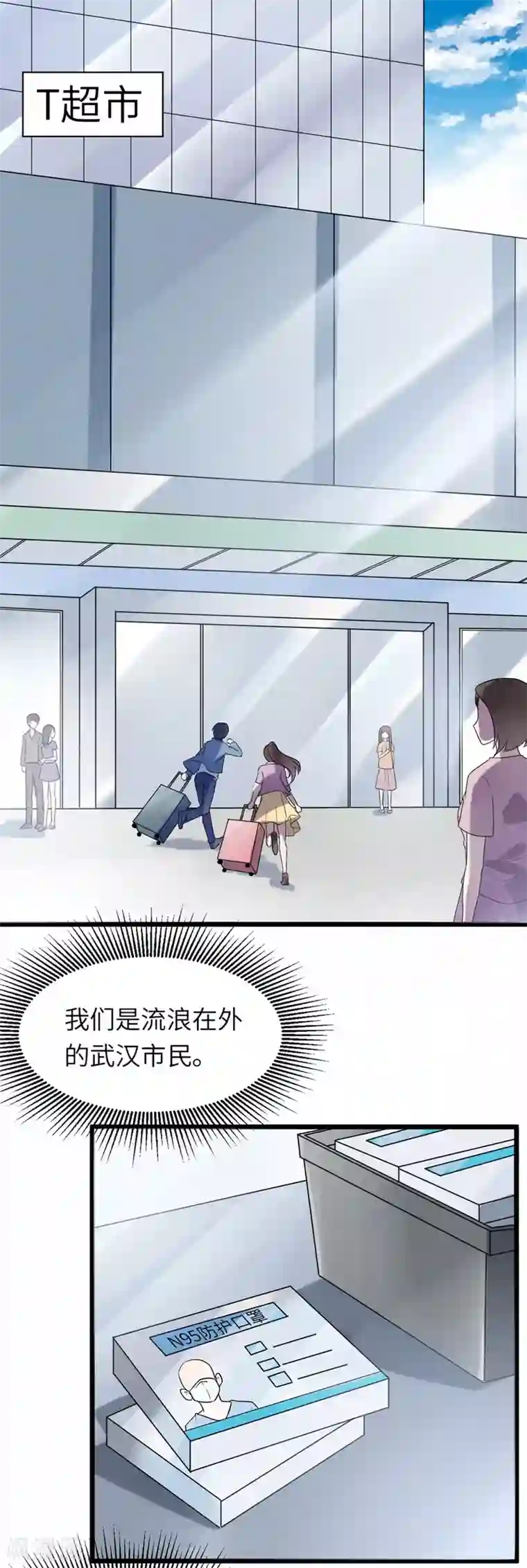 走,祖国接咱们回家全一话