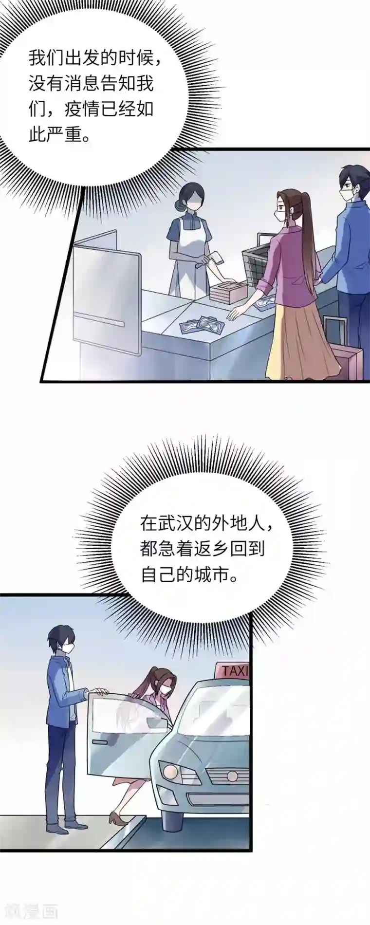 走,祖国接咱们回家全一话