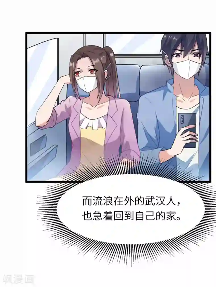 走,祖国接咱们回家全一话