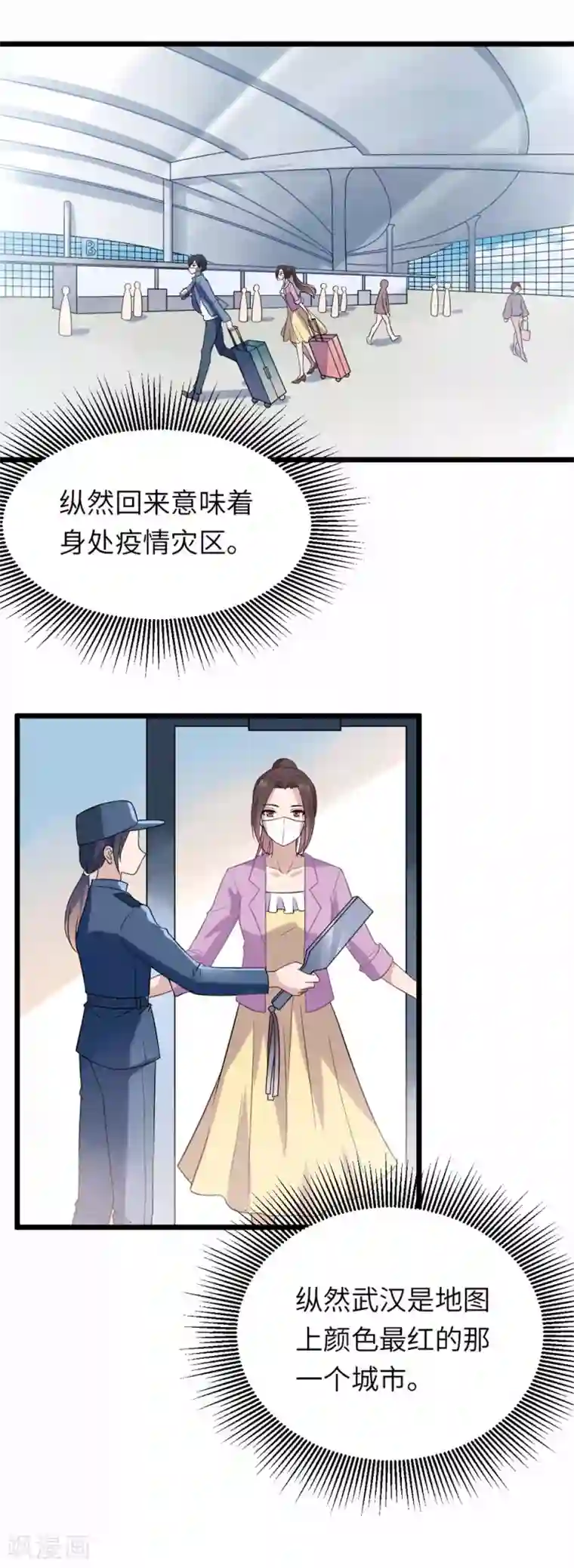 走,祖国接咱们回家全一话