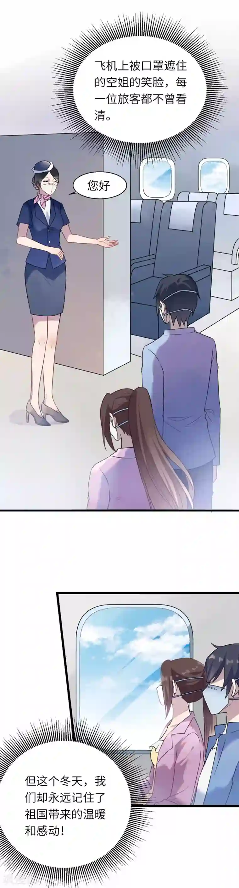 走,祖国接咱们回家全一话