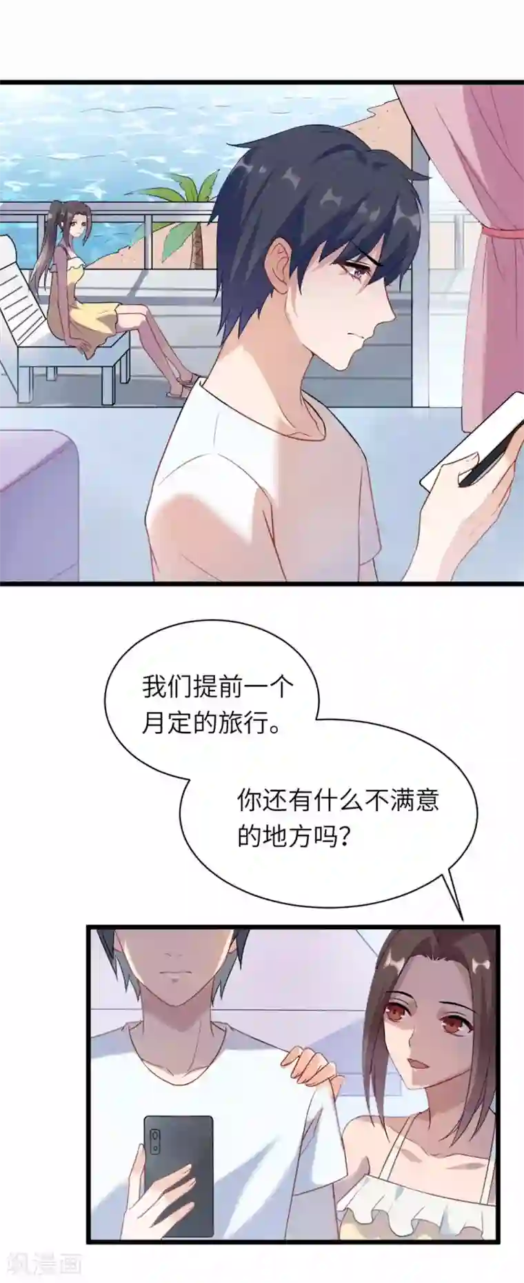 走,祖国接咱们回家全一话