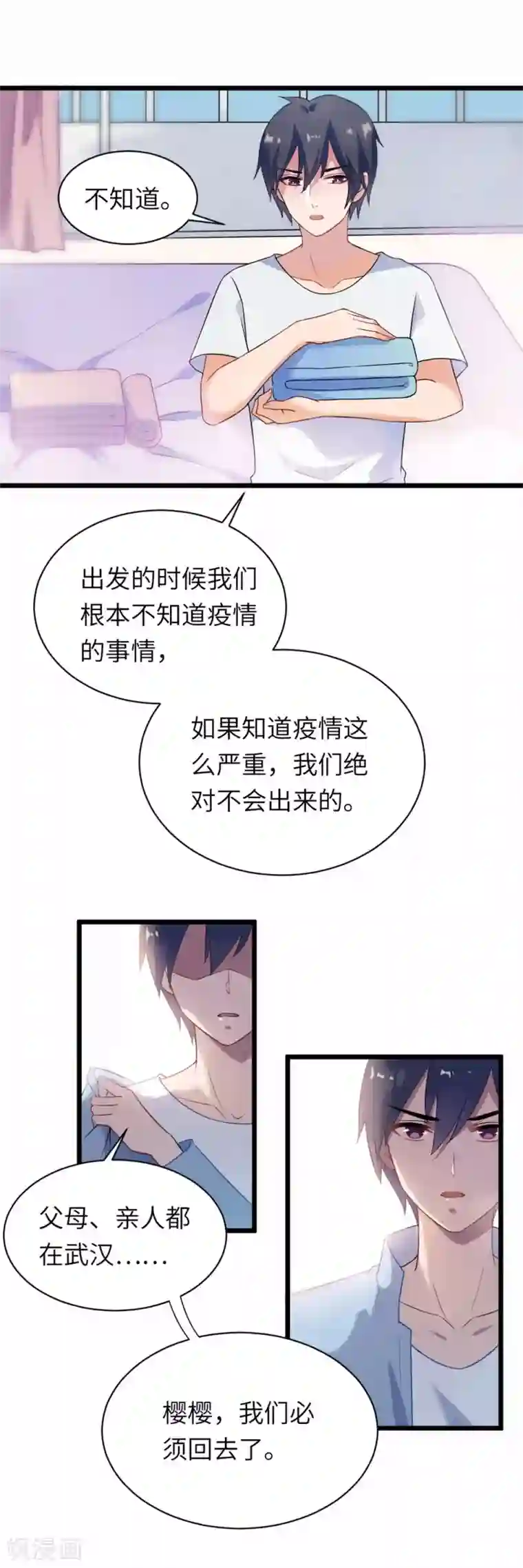 走,祖国接咱们回家全一话