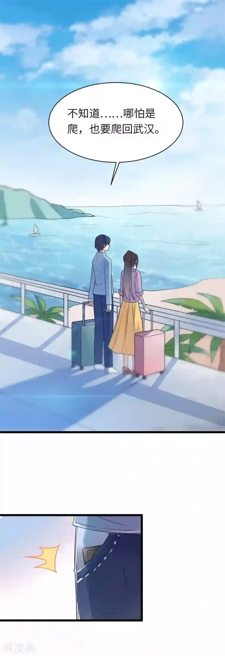 走,祖国接咱们回家全一话