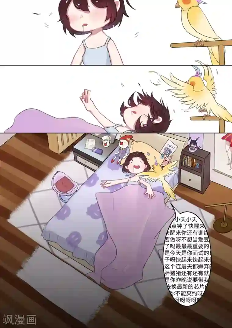 千夭引界第1话 黑环