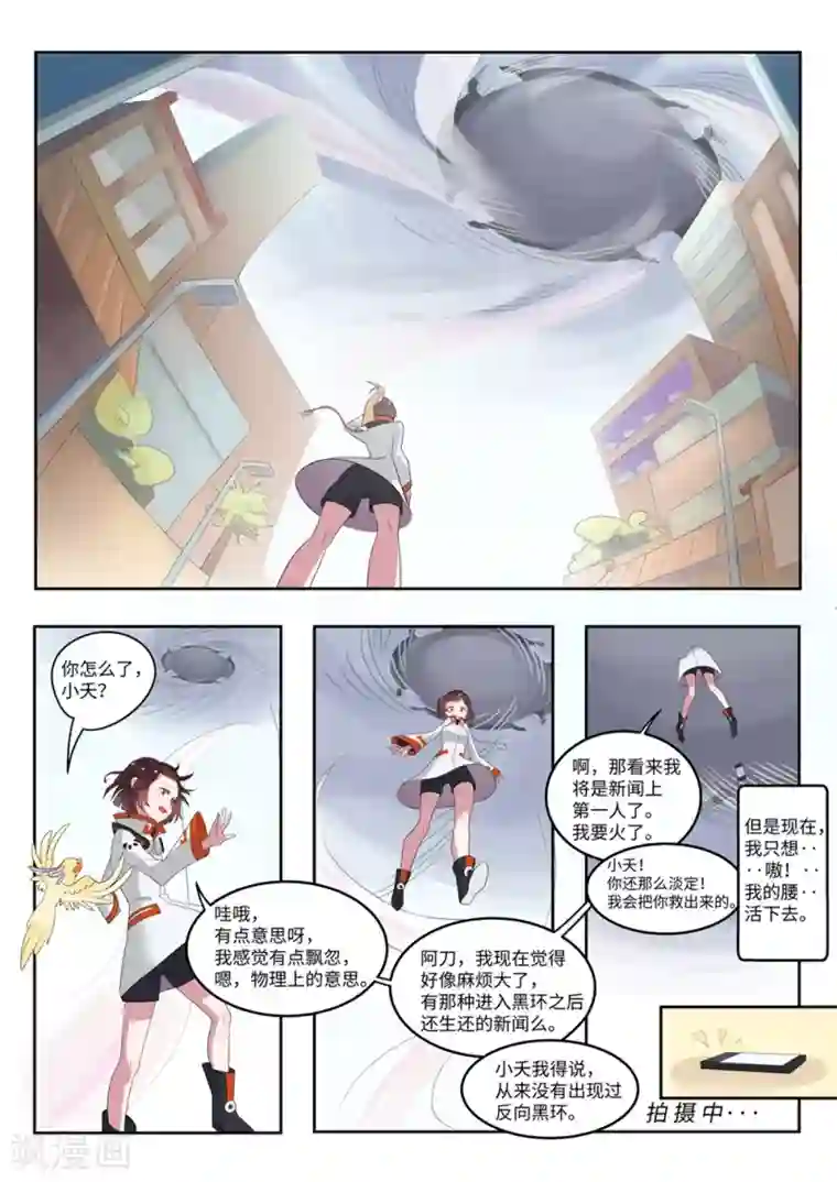 千夭引界第1话 黑环