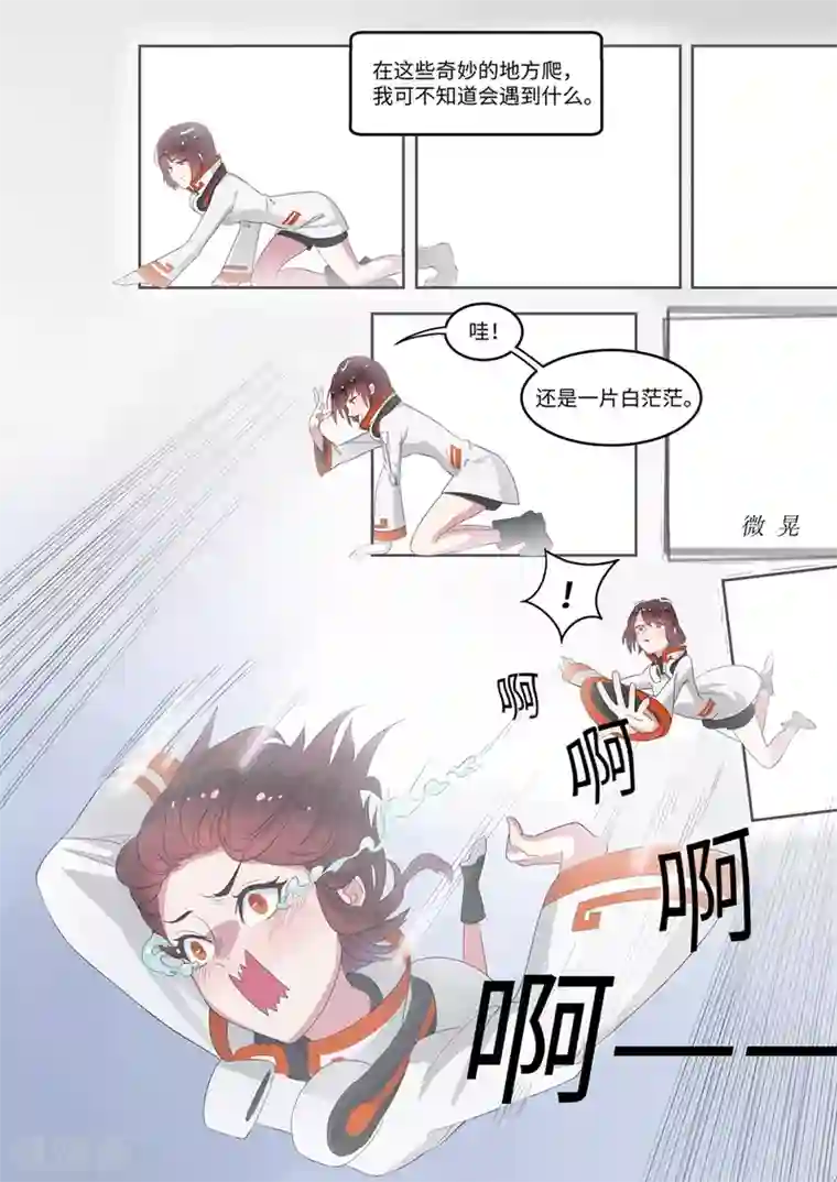 千夭引界第2话 JENOVA