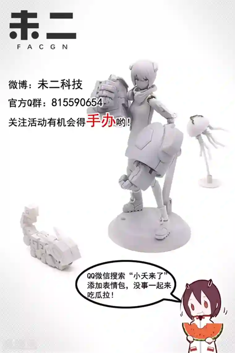 千夭引界第2话 JENOVA