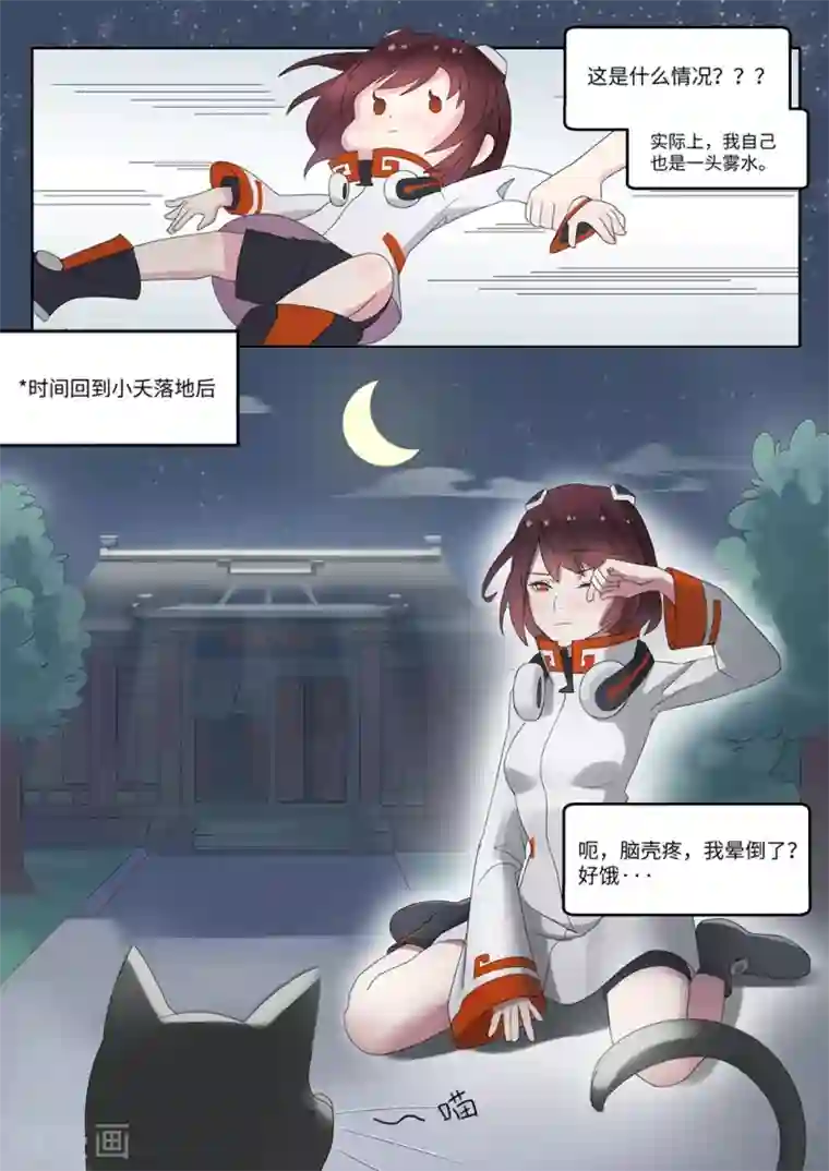 千夭引界第2话 JENOVA