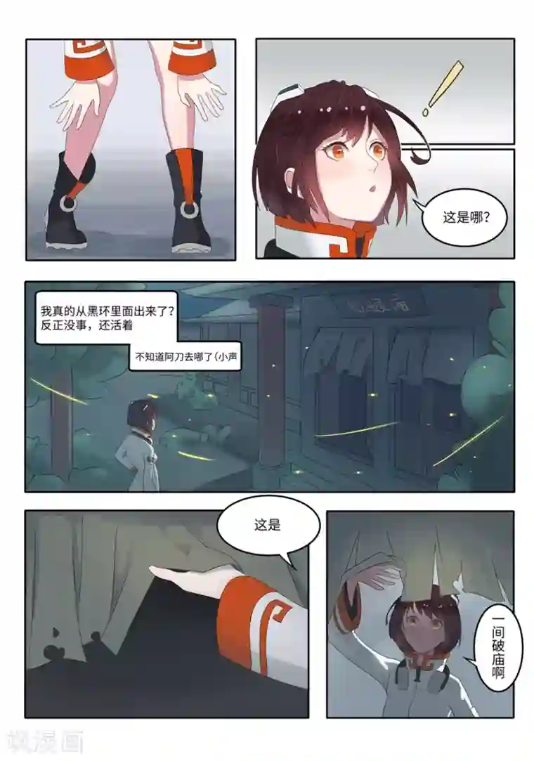 千夭引界第2话 JENOVA