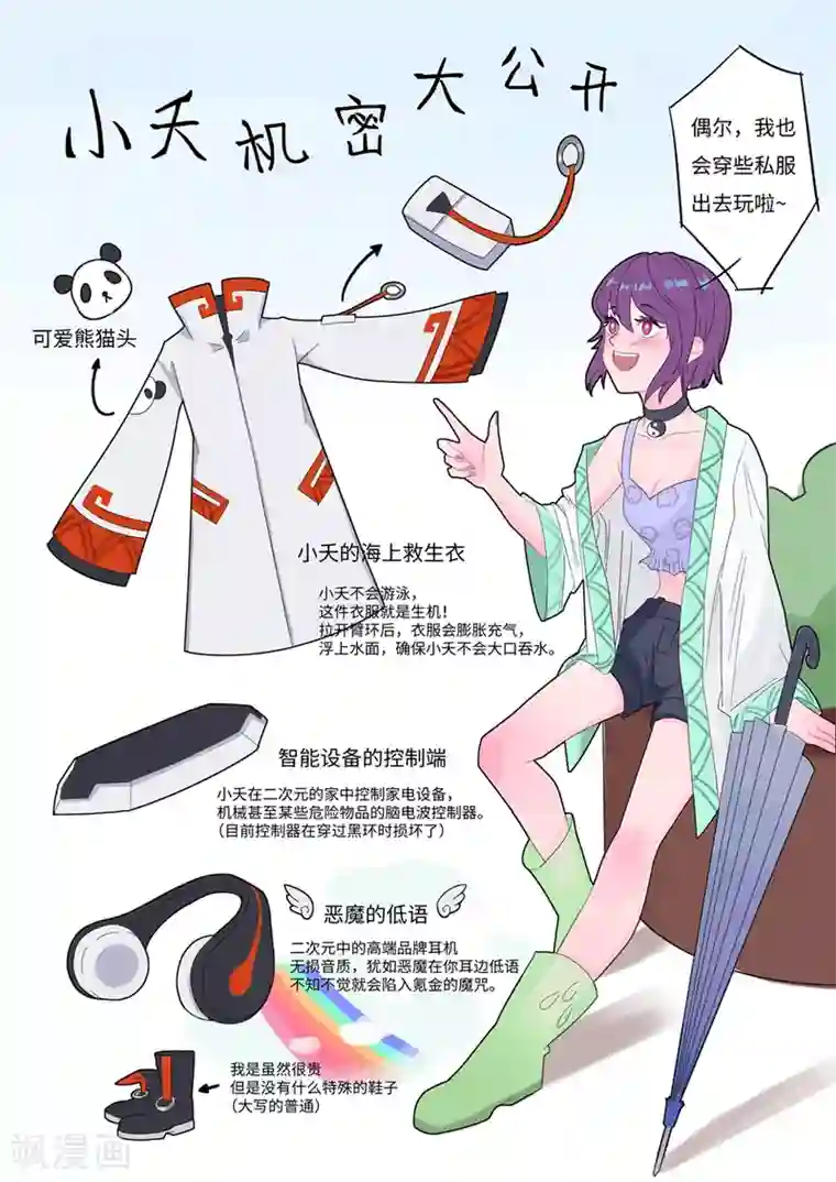 千夭引界第2话 JENOVA