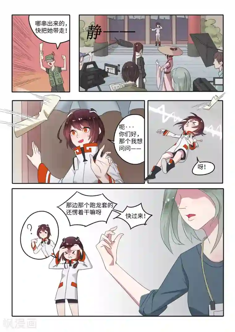千夭引界第3话 我是谁，我在哪儿