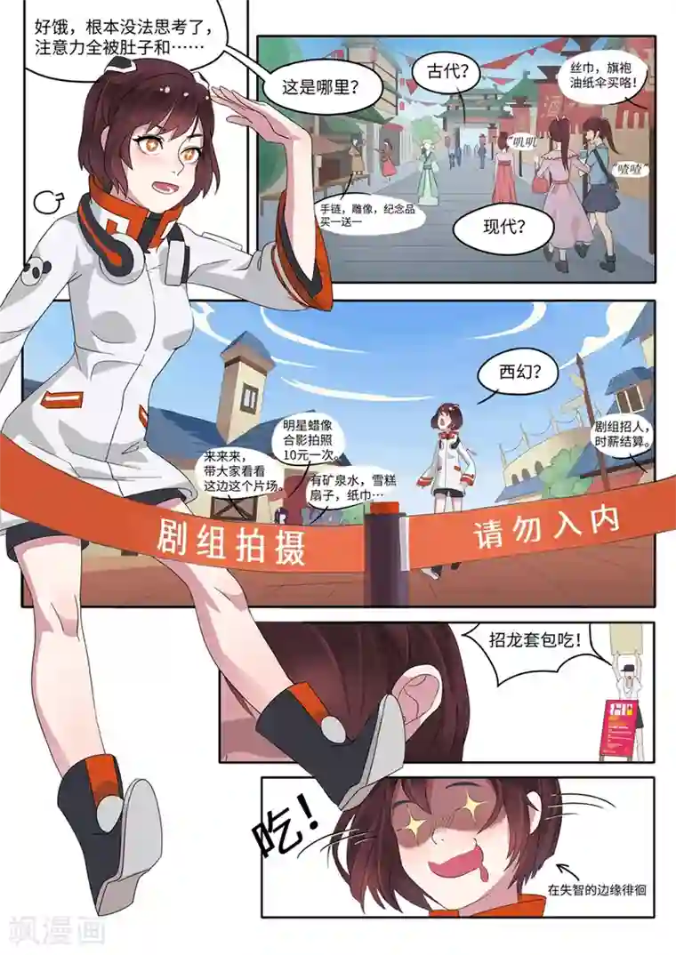 千夭引界第3话 我是谁，我在哪儿