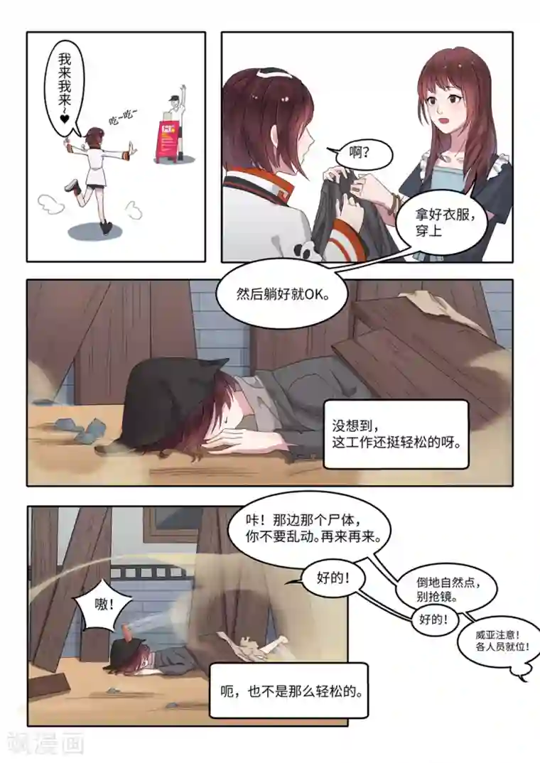 千夭引界第3话 我是谁，我在哪儿