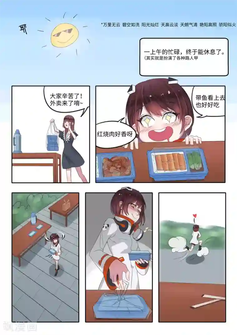 千夭引界第3话 我是谁，我在哪儿