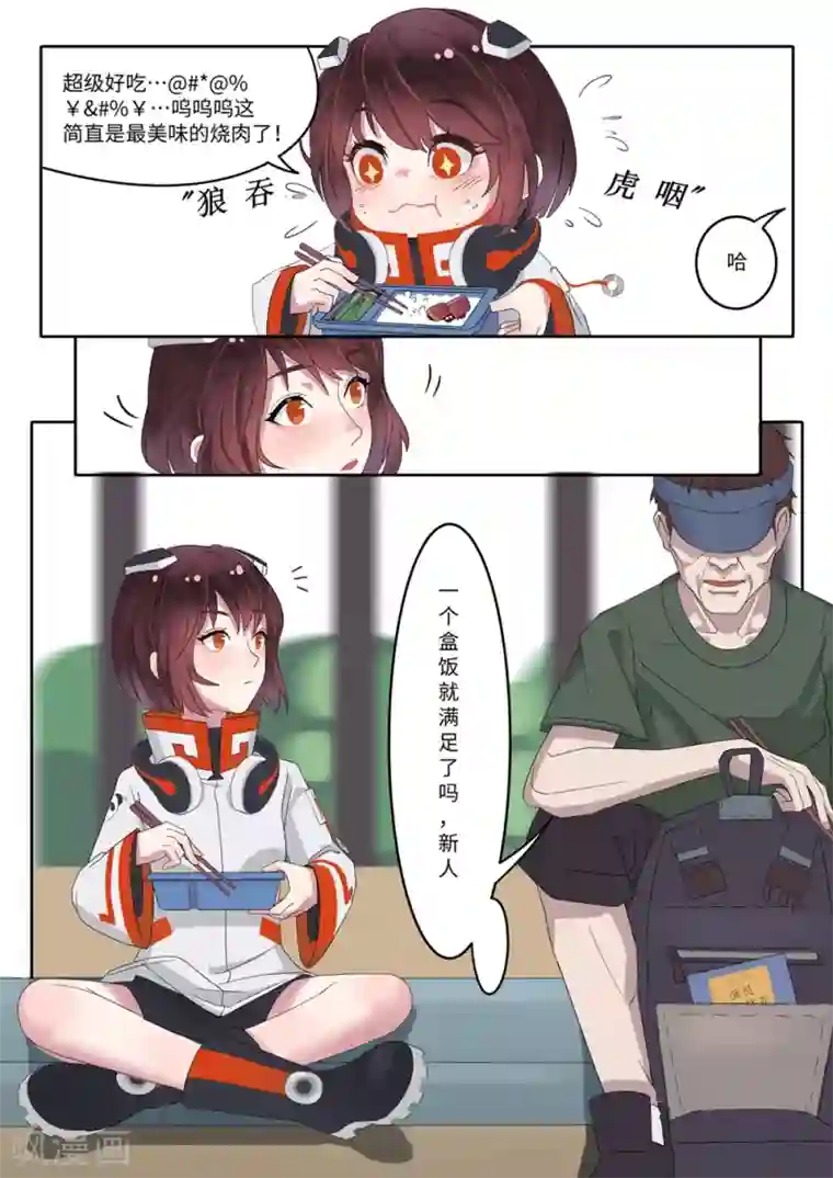 千夭引界第3话 我是谁，我在哪儿