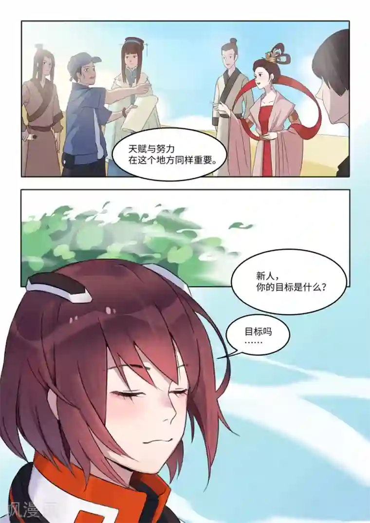 千夭引界第4话 答疑