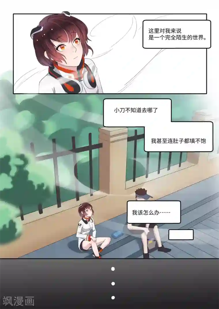 千夭引界第4话 答疑