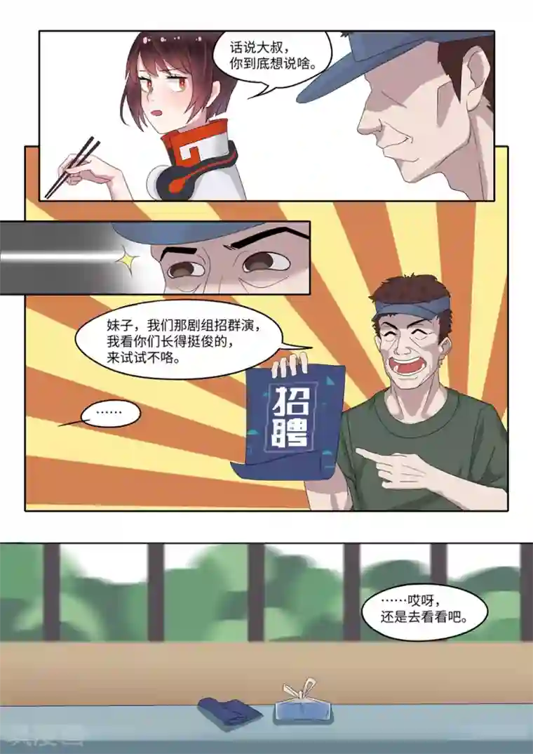 千夭引界第4话 答疑