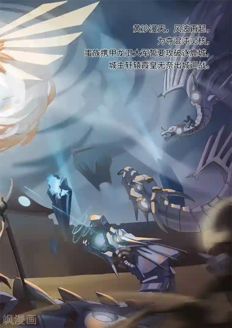 千夭引界第4话 答疑