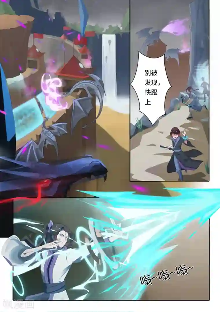 千夭引界第4话 答疑