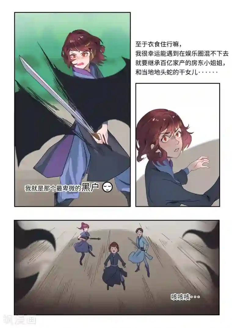 千夭引界第5话 START